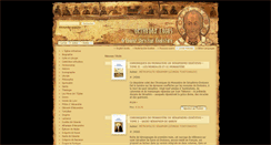 Desktop Screenshot of fra.orthodoxlogos.com